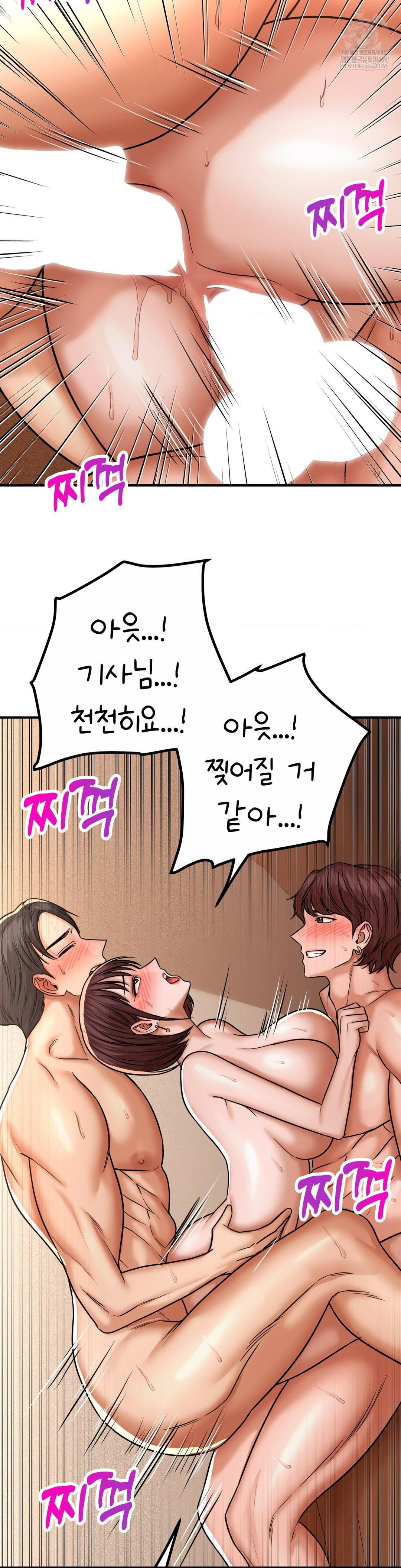 could-it-be-true-raw-chap-220-5