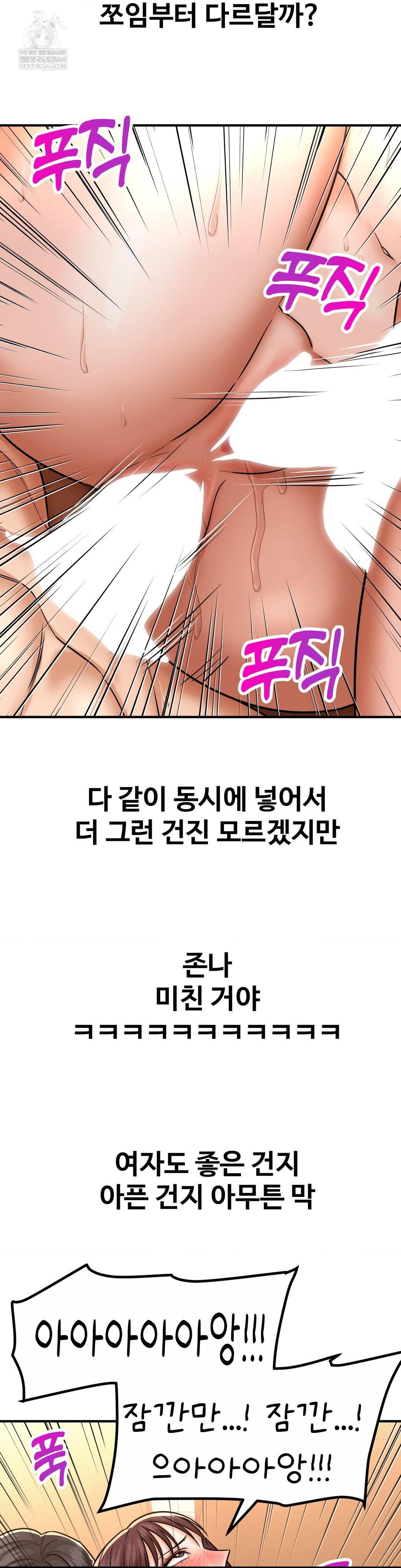 could-it-be-true-raw-chap-220-7
