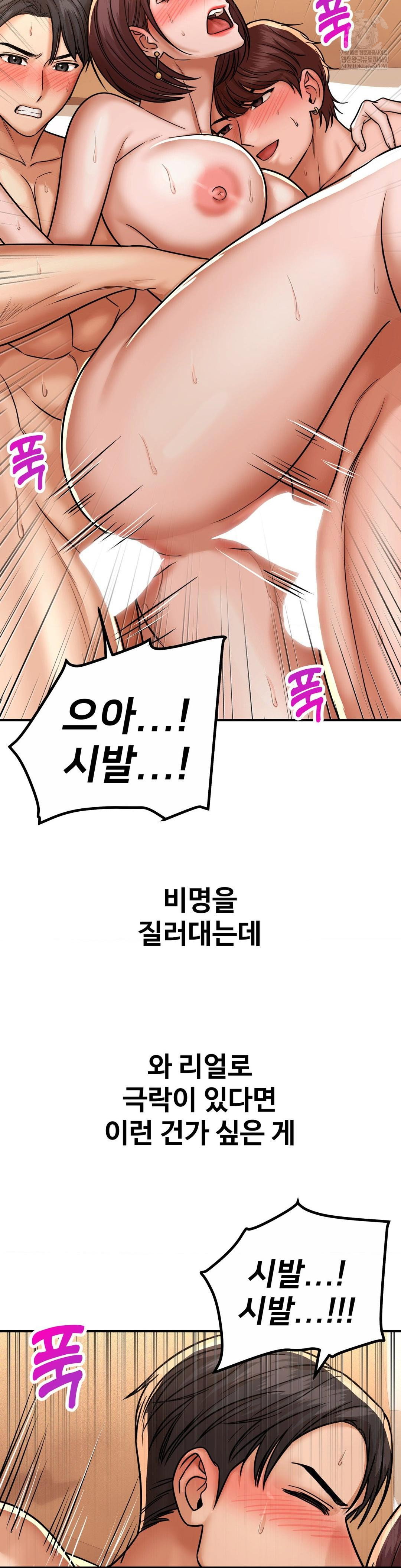 could-it-be-true-raw-chap-220-8