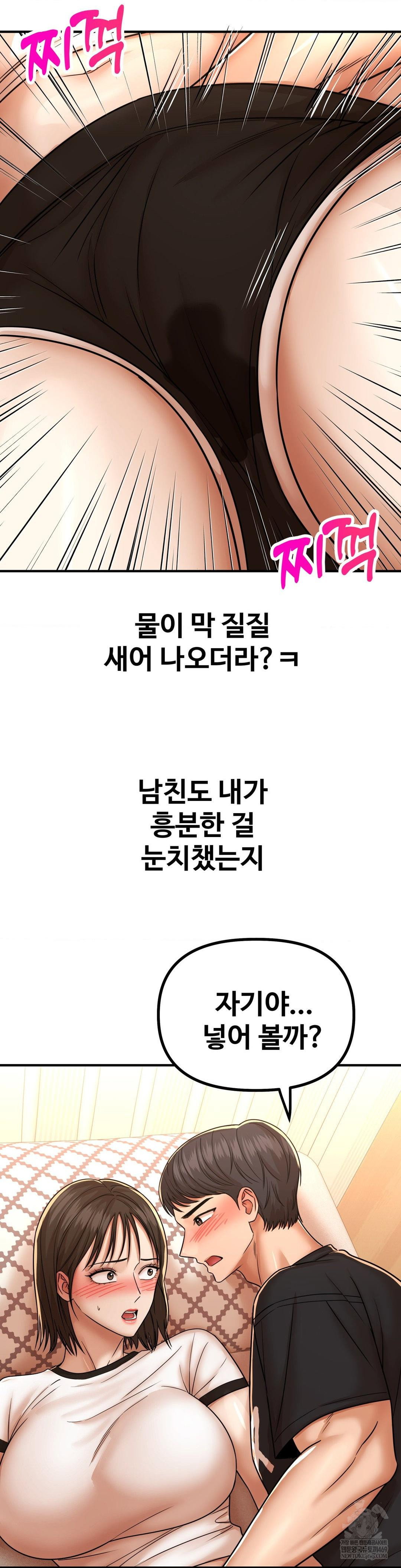 could-it-be-true-raw-chap-221-10