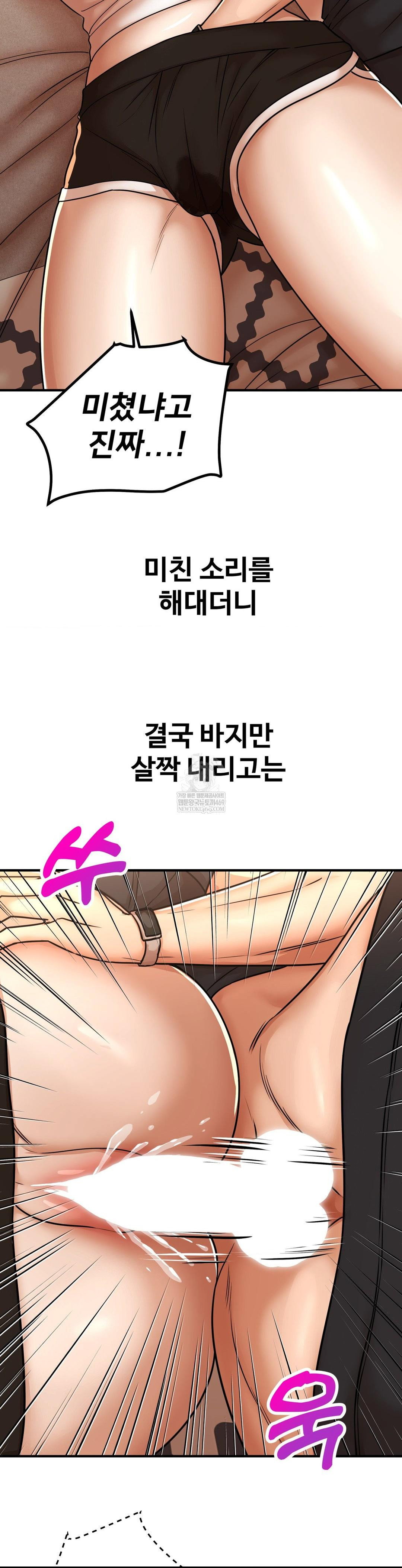 could-it-be-true-raw-chap-221-11