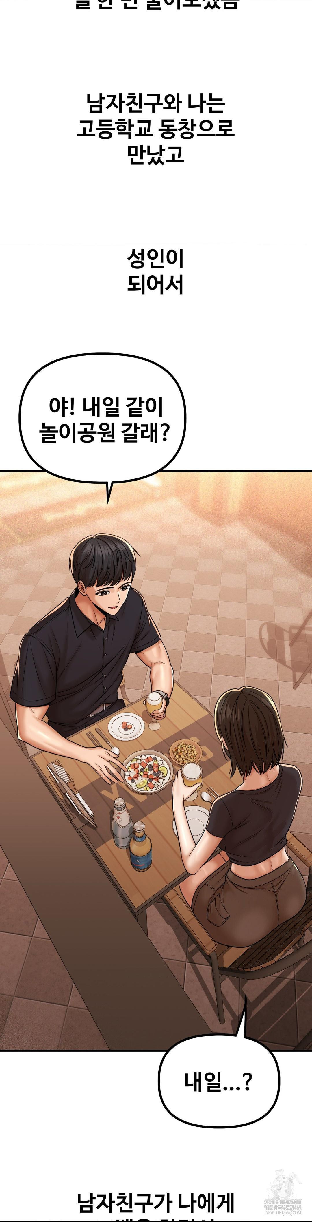 could-it-be-true-raw-chap-221-2