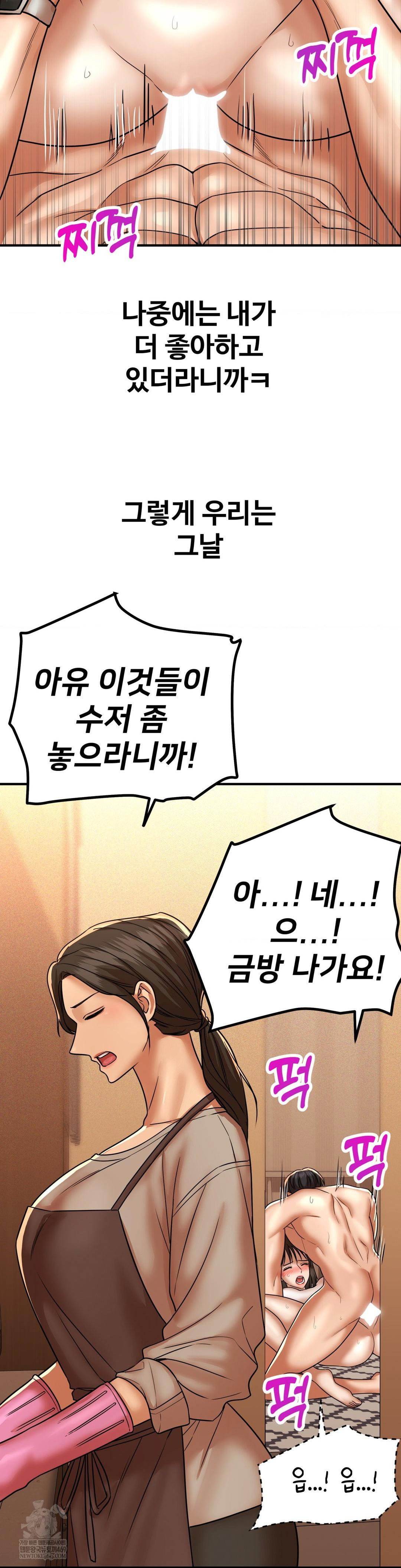 could-it-be-true-raw-chap-222-9