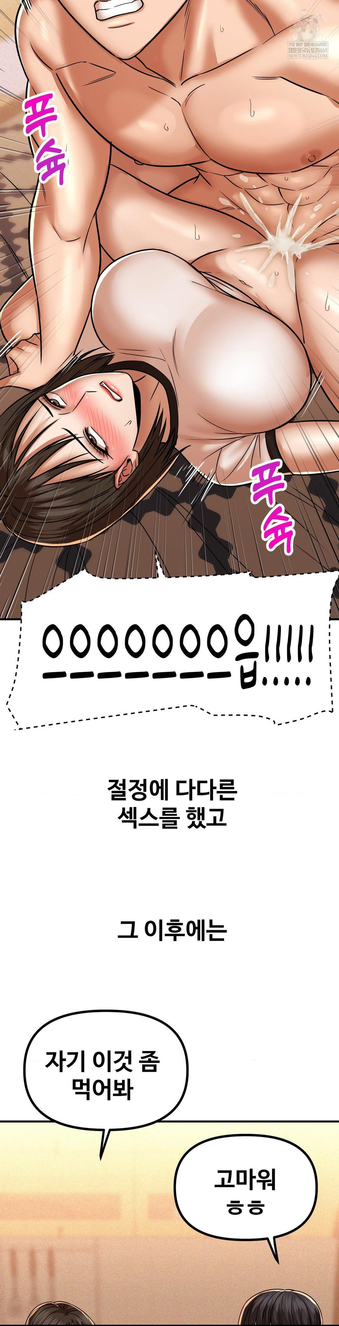 could-it-be-true-raw-chap-222-11