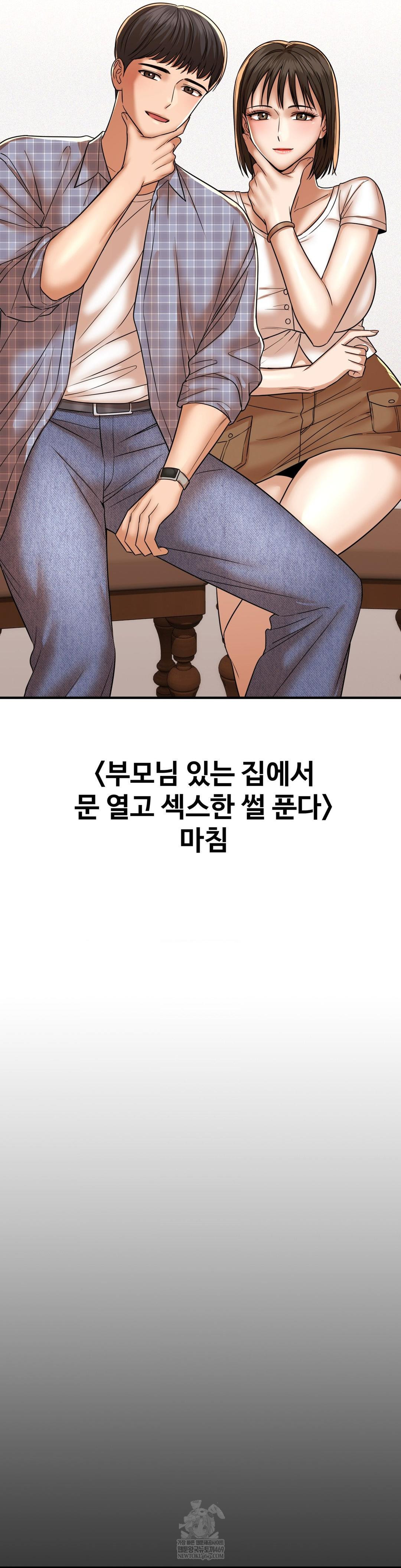 could-it-be-true-raw-chap-222-14