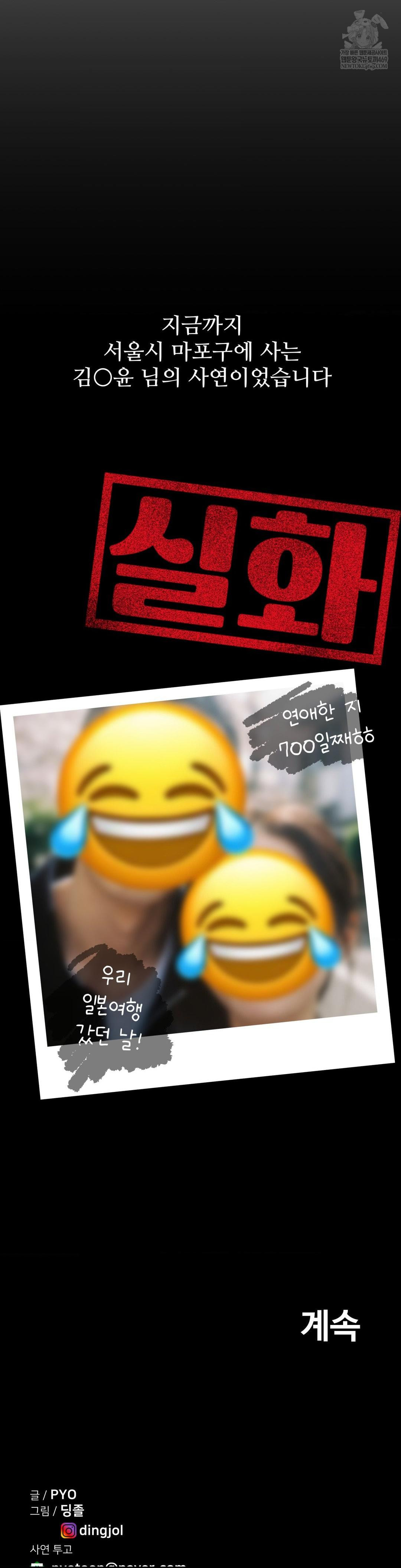 could-it-be-true-raw-chap-222-15