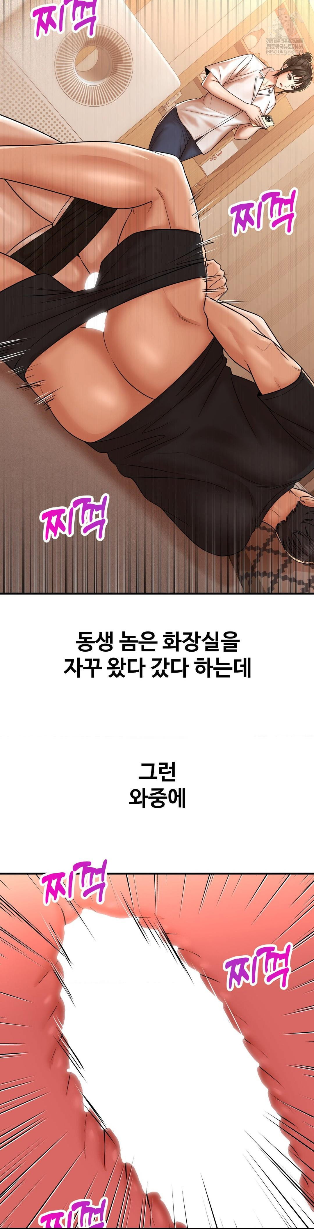 could-it-be-true-raw-chap-222-1
