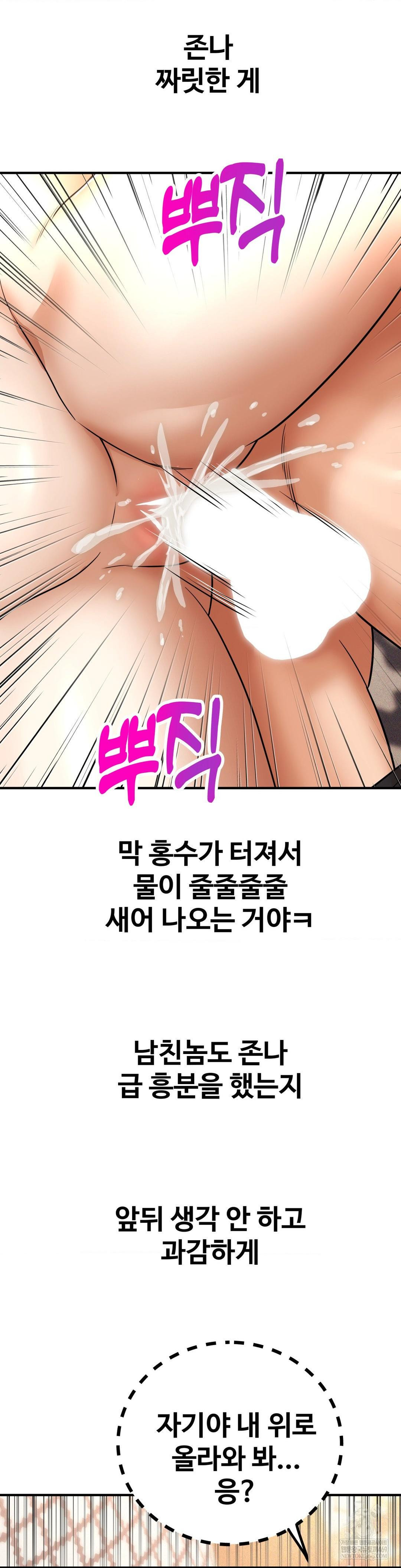 could-it-be-true-raw-chap-222-3