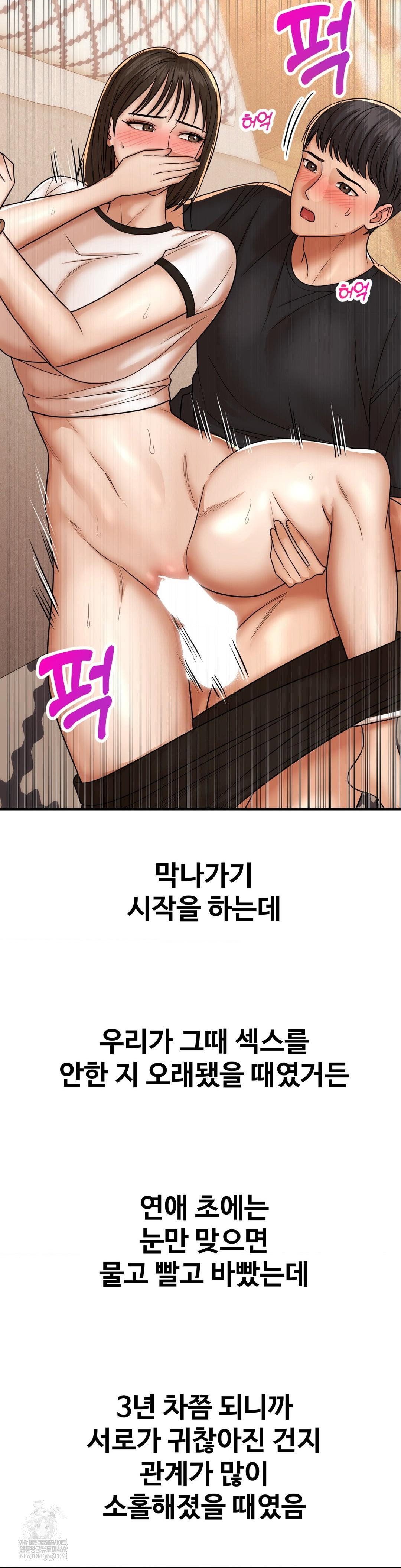 could-it-be-true-raw-chap-222-4