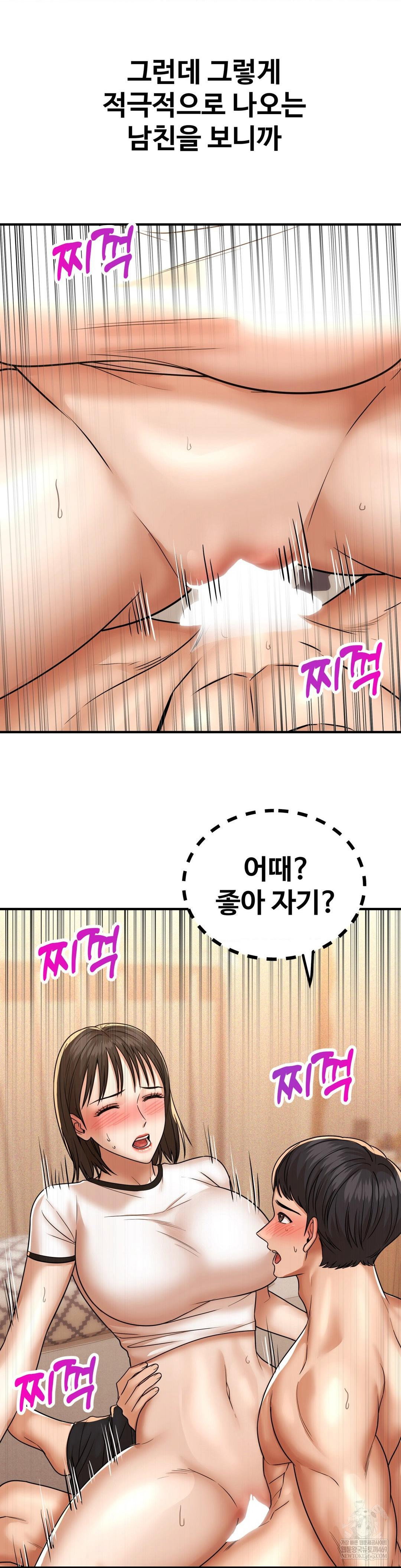 could-it-be-true-raw-chap-222-5