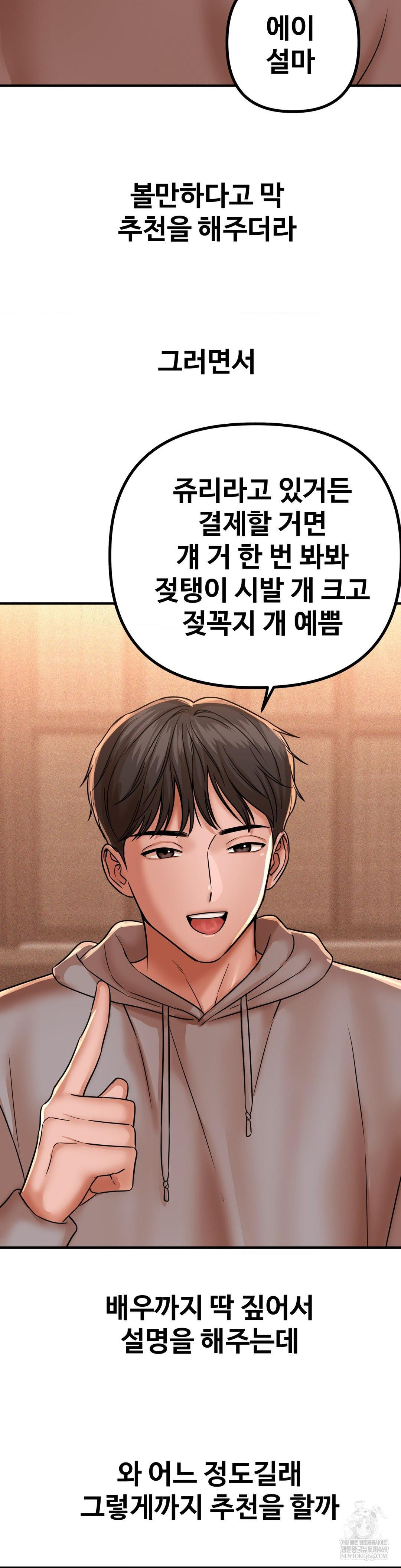 could-it-be-true-raw-chap-223-9