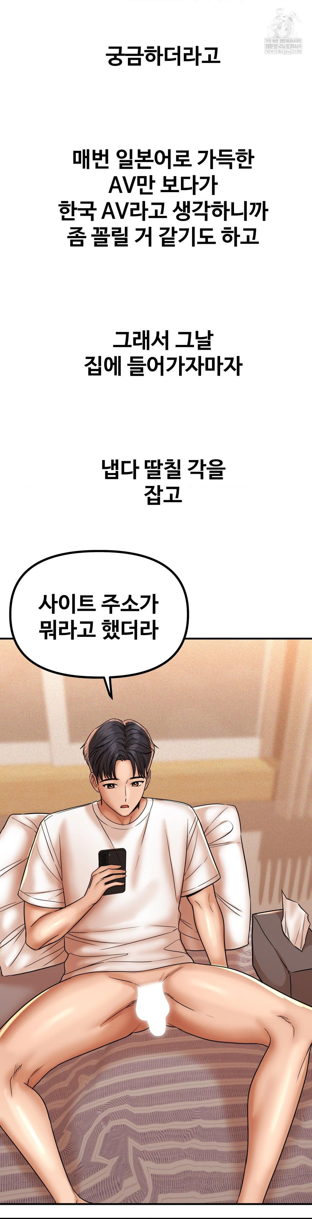 could-it-be-true-raw-chap-223-10