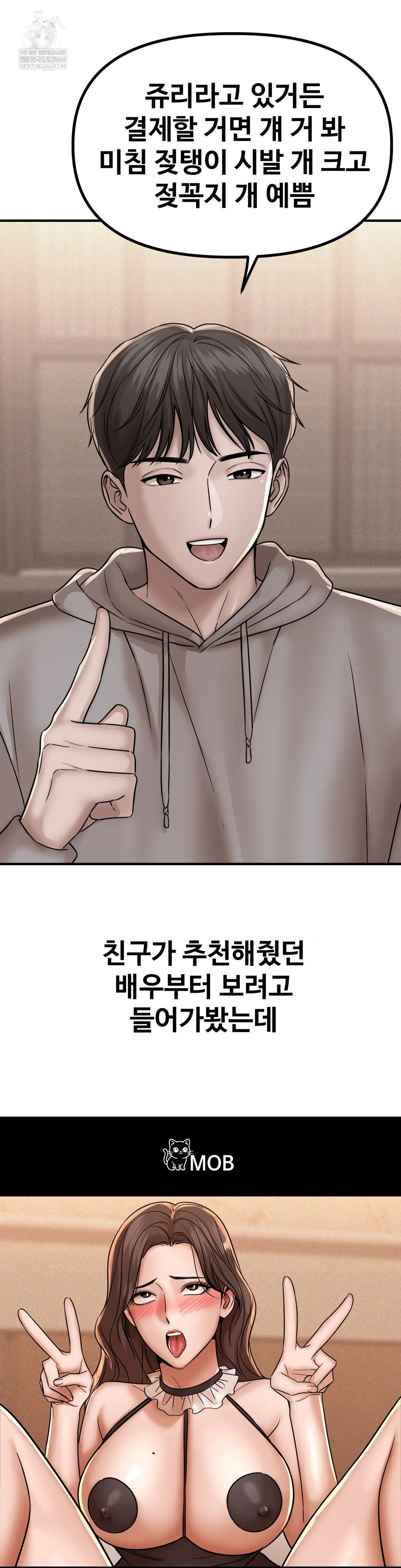 could-it-be-true-raw-chap-223-13