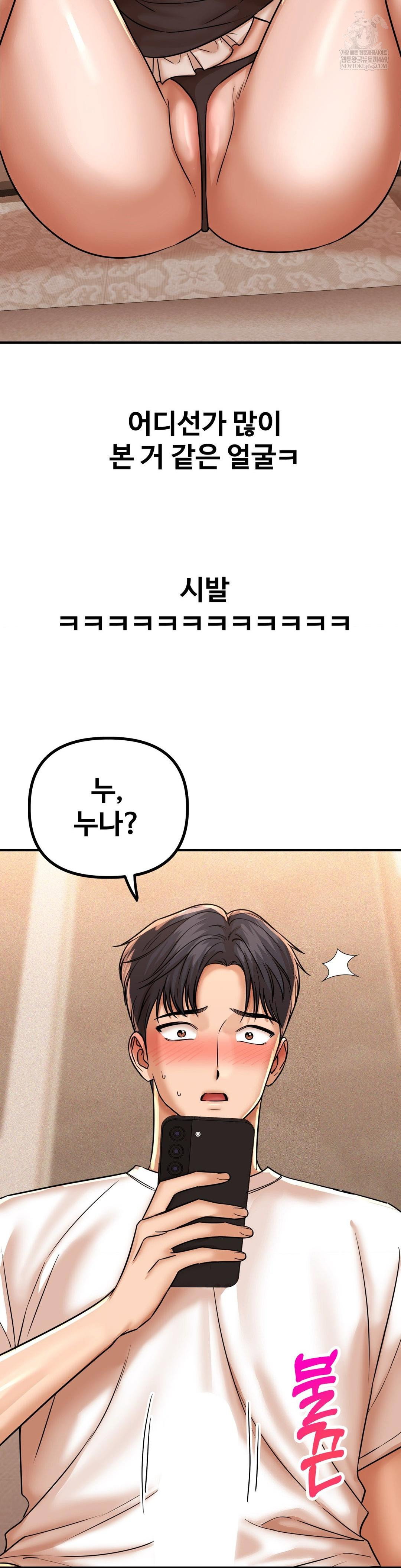 could-it-be-true-raw-chap-223-14