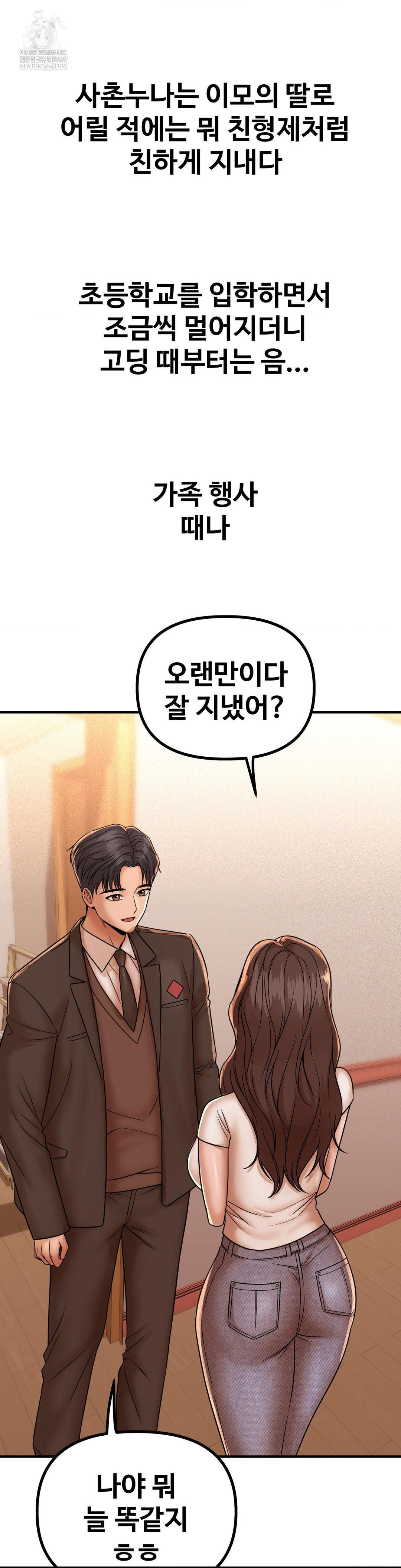 could-it-be-true-raw-chap-223-2
