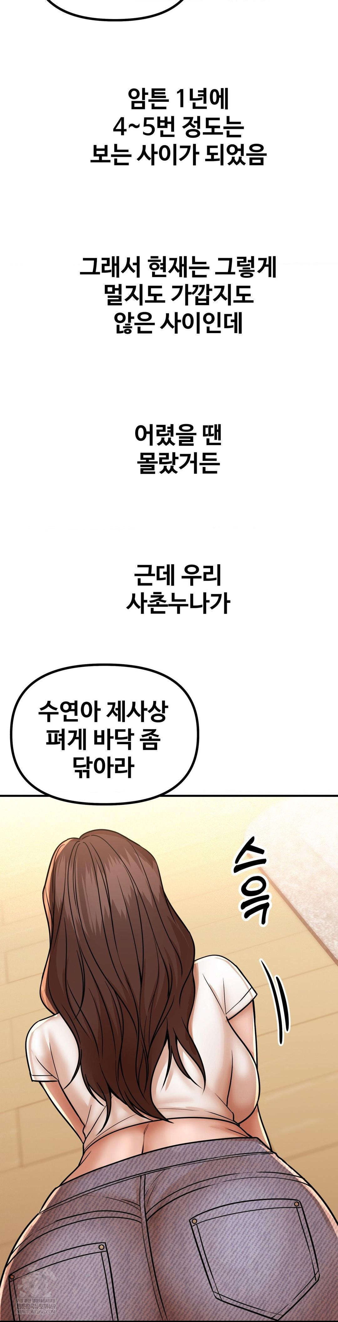 could-it-be-true-raw-chap-223-3