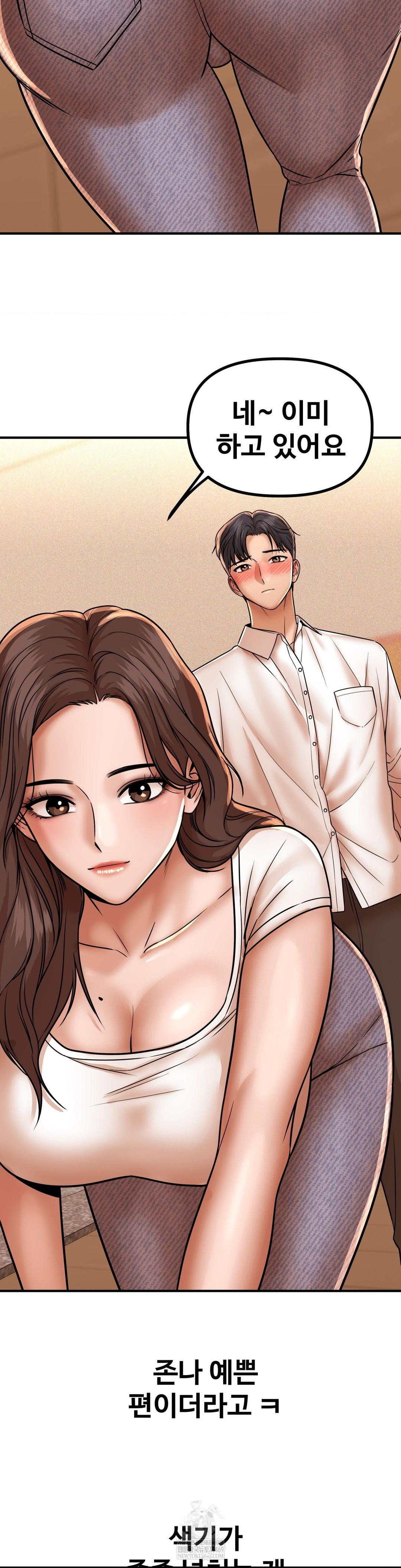 could-it-be-true-raw-chap-223-4