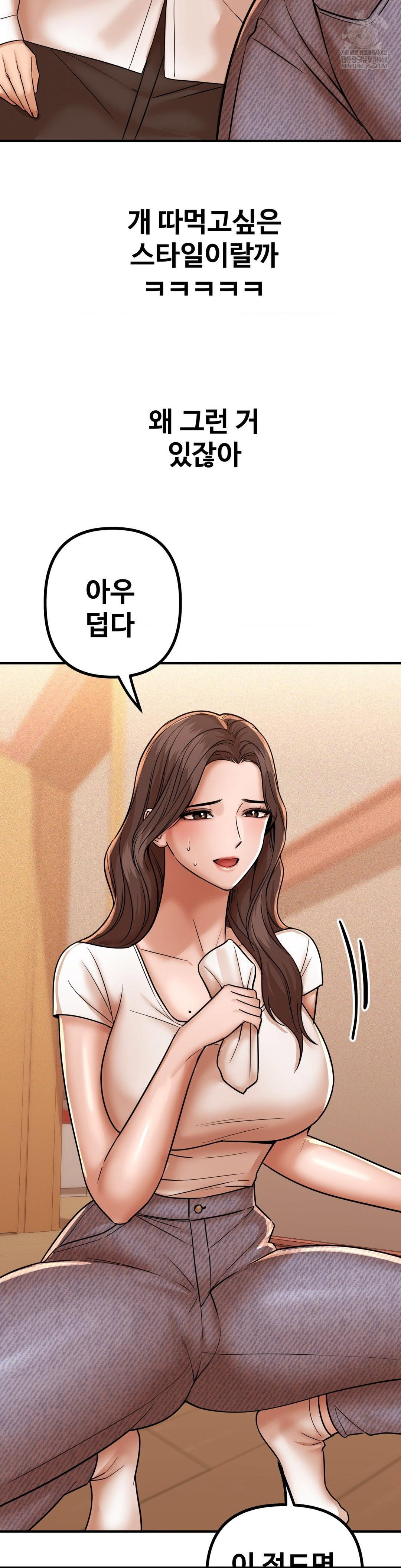 could-it-be-true-raw-chap-223-6