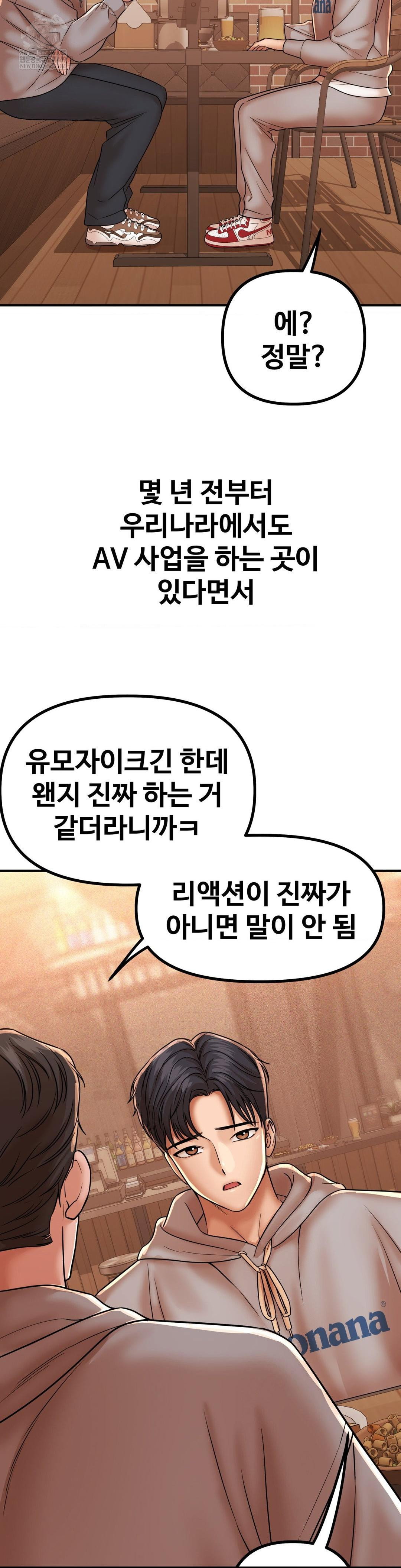 could-it-be-true-raw-chap-223-8