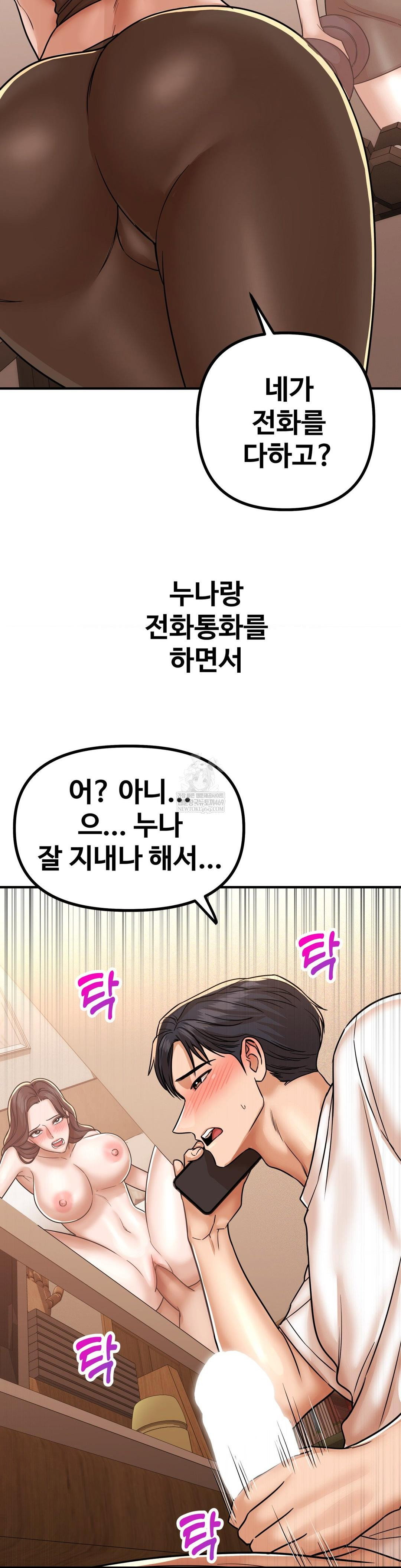 could-it-be-true-raw-chap-224-14