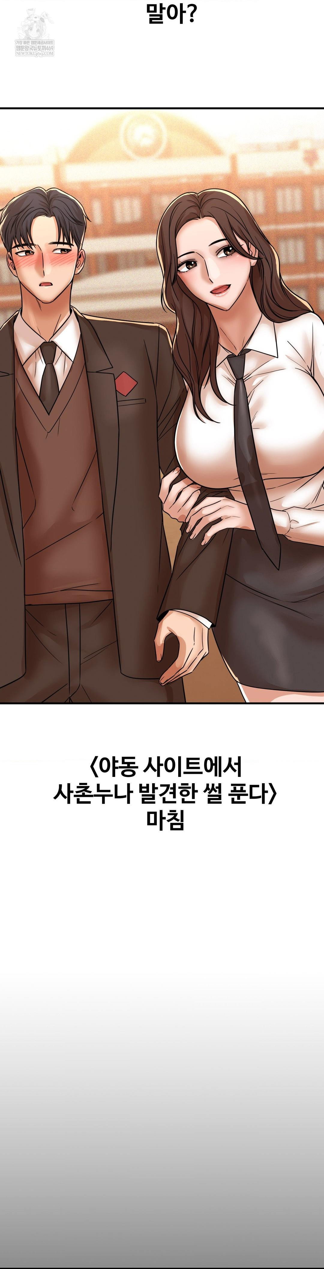 could-it-be-true-raw-chap-224-17