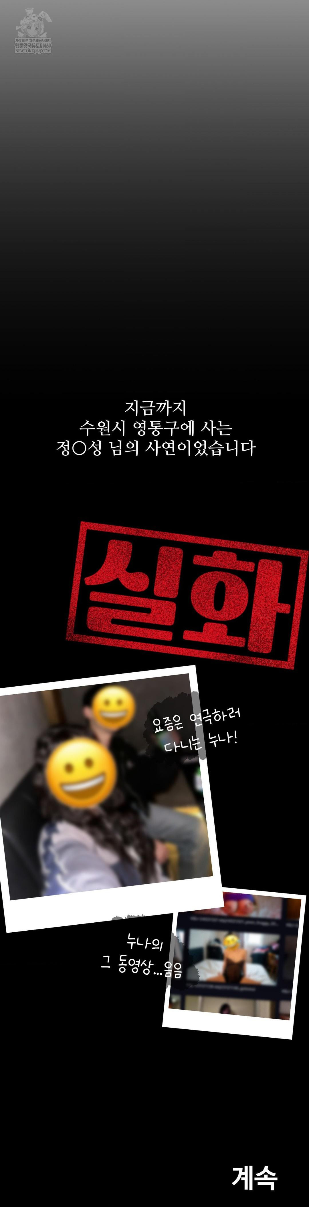 could-it-be-true-raw-chap-224-18