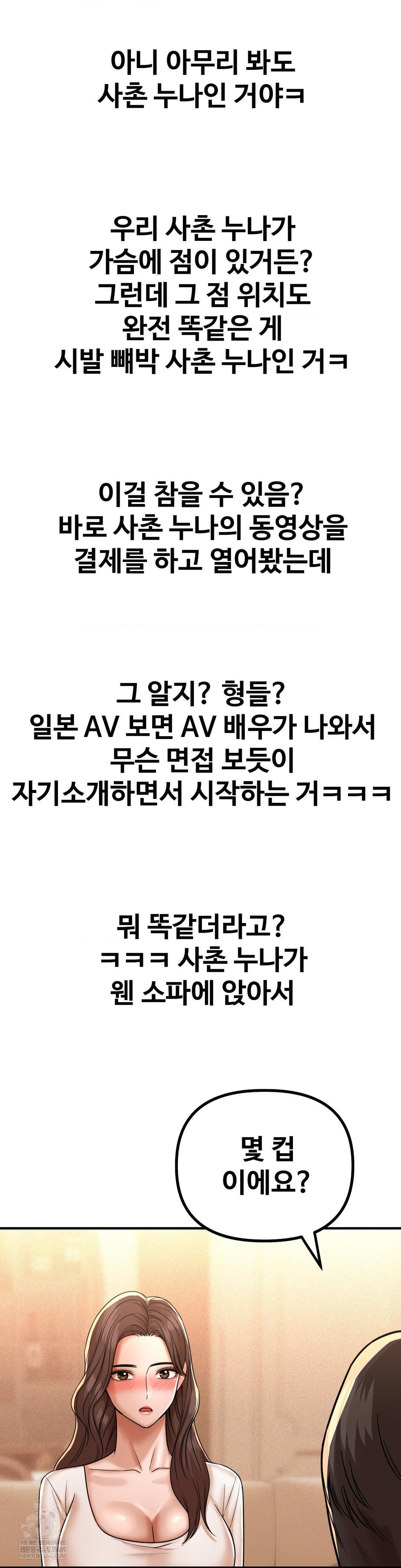 could-it-be-true-raw-chap-224-2