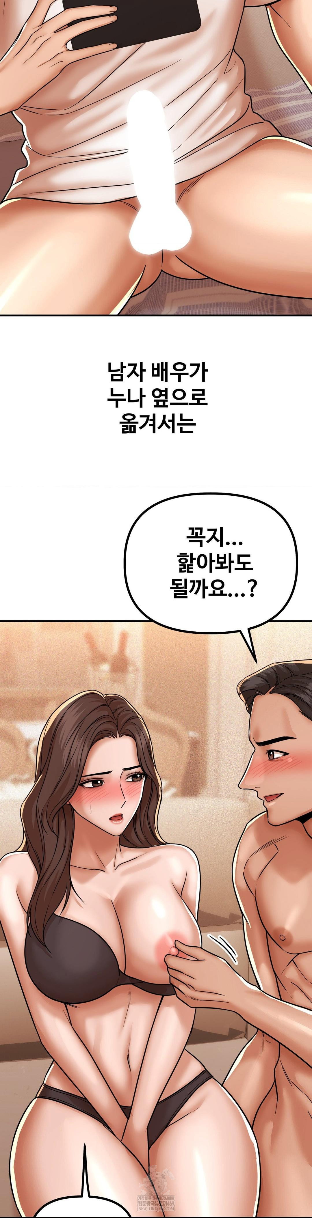 could-it-be-true-raw-chap-224-4
