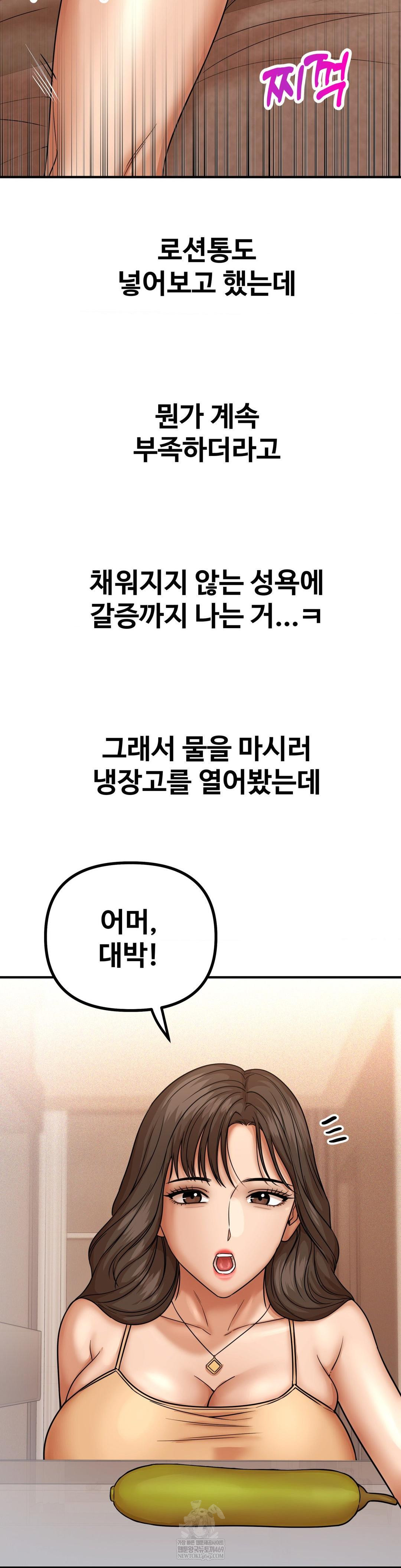 could-it-be-true-raw-chap-225-9
