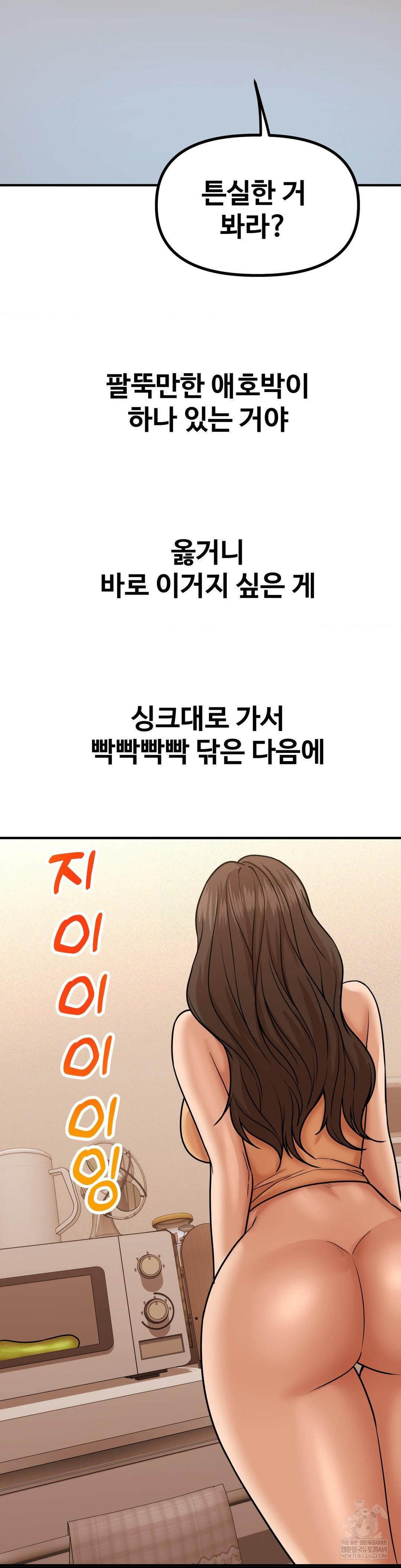 could-it-be-true-raw-chap-225-10