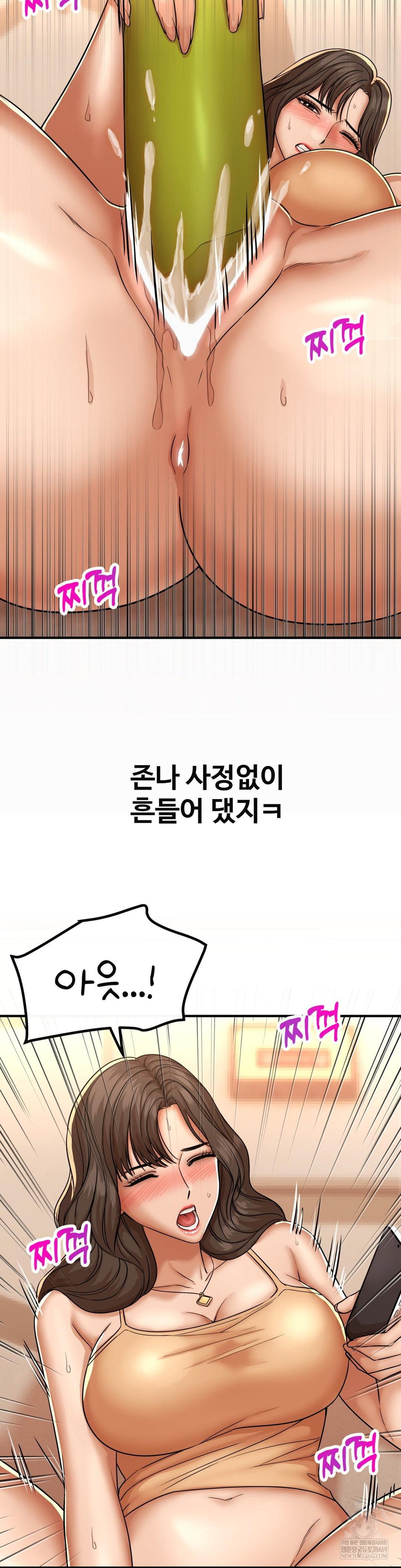 could-it-be-true-raw-chap-225-12