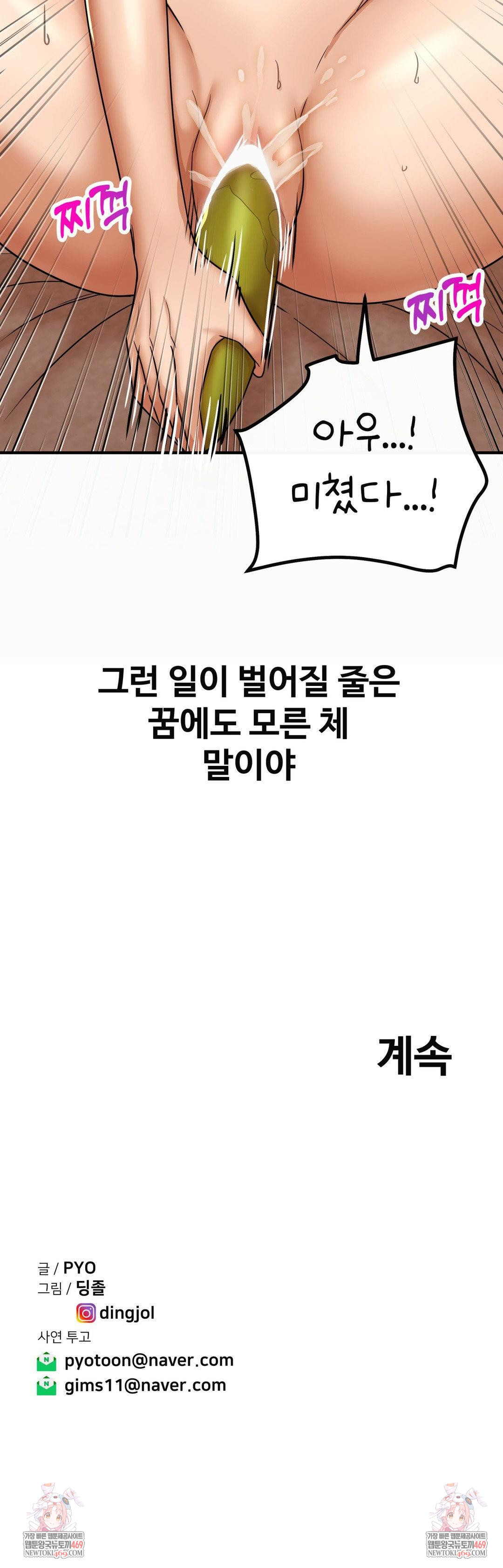 could-it-be-true-raw-chap-225-13