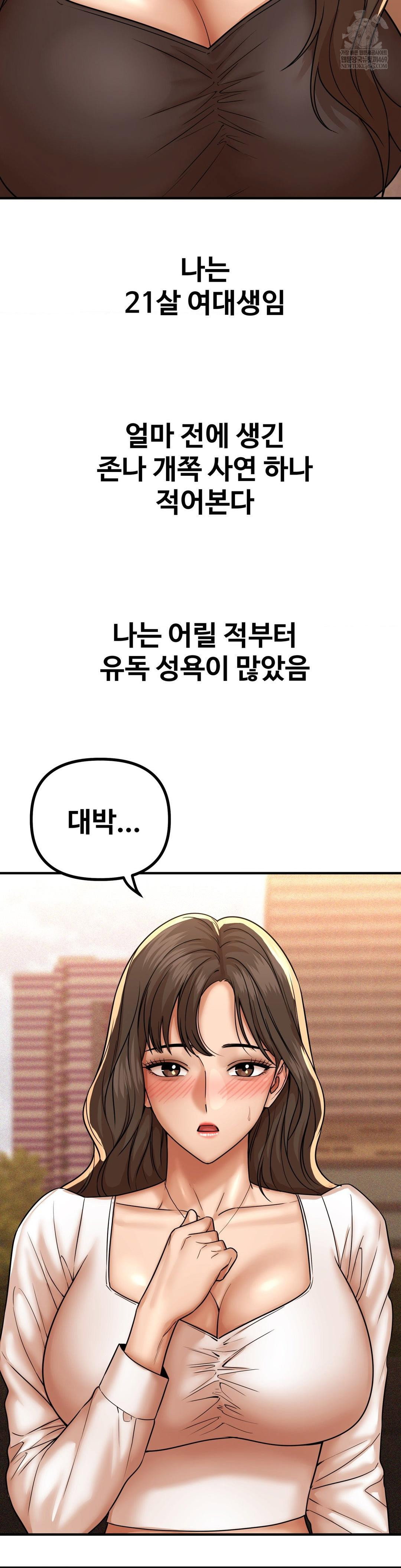 could-it-be-true-raw-chap-225-1