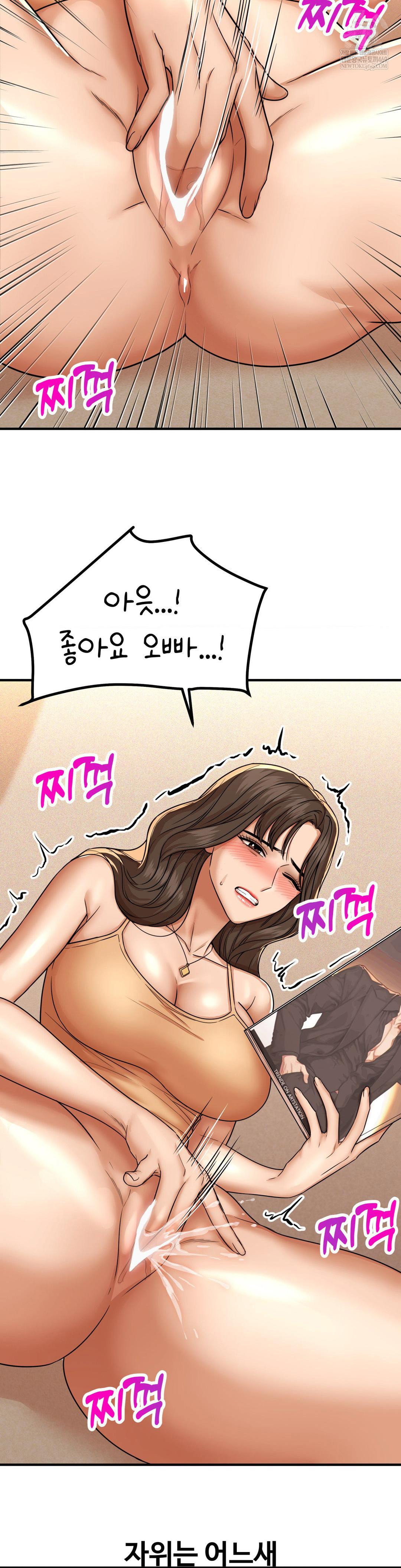 could-it-be-true-raw-chap-225-4