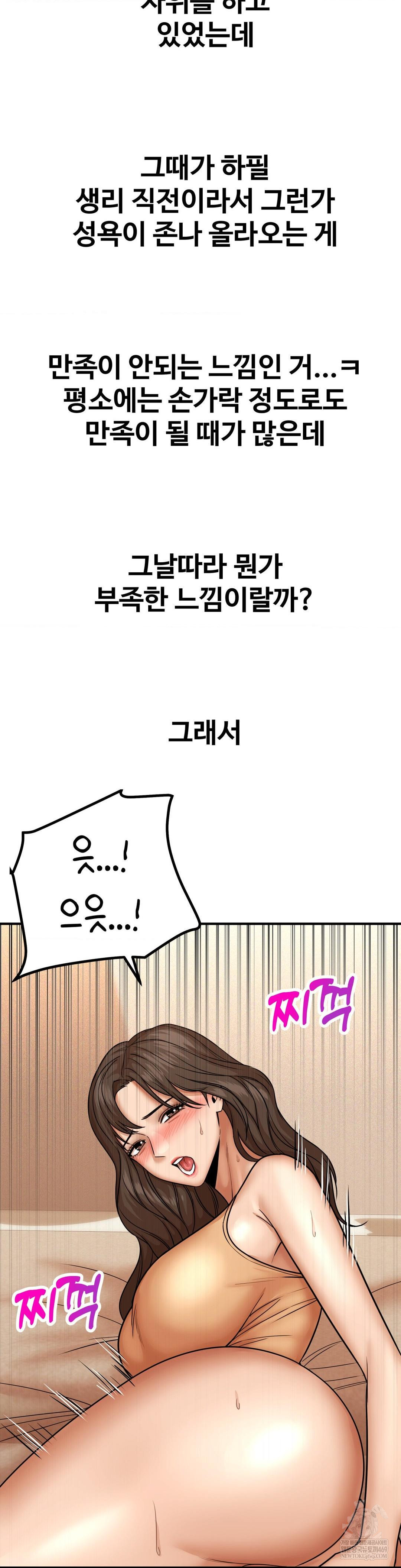 could-it-be-true-raw-chap-225-7