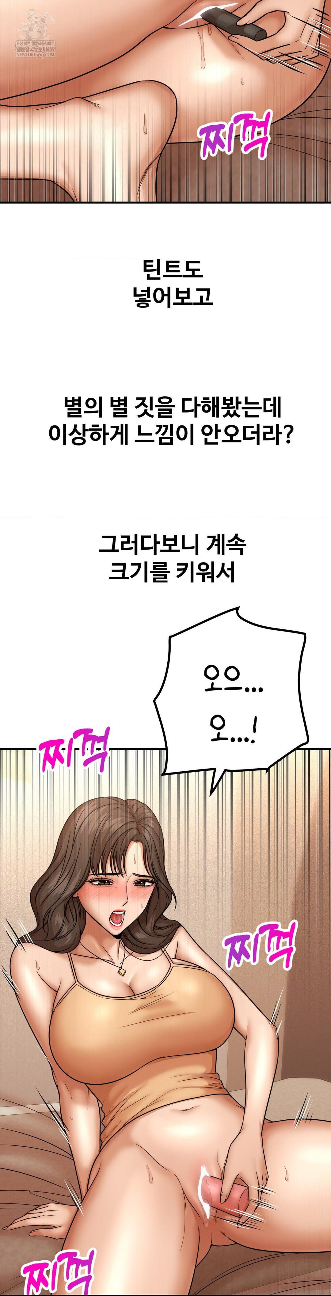 could-it-be-true-raw-chap-225-8