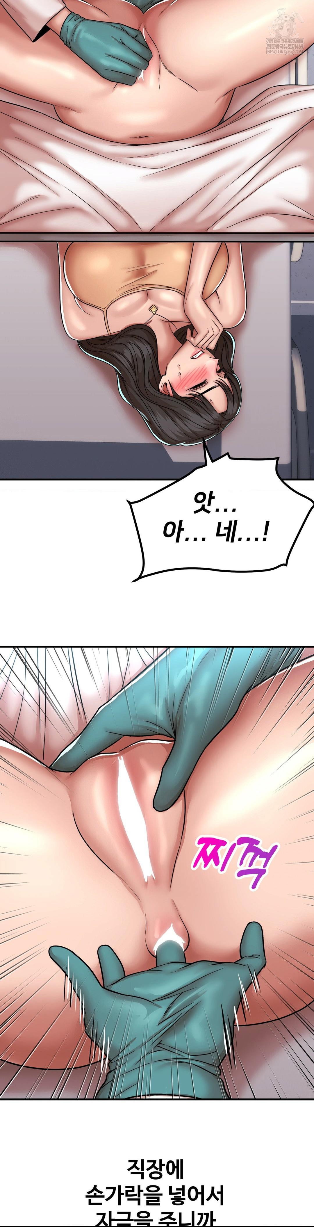 could-it-be-true-raw-chap-226-9