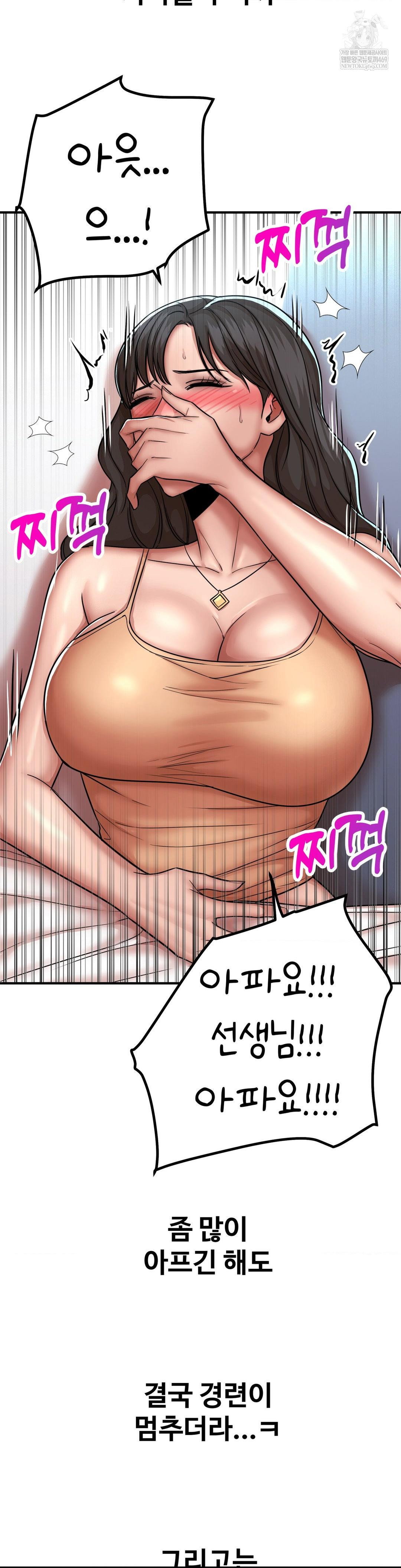 could-it-be-true-raw-chap-226-10