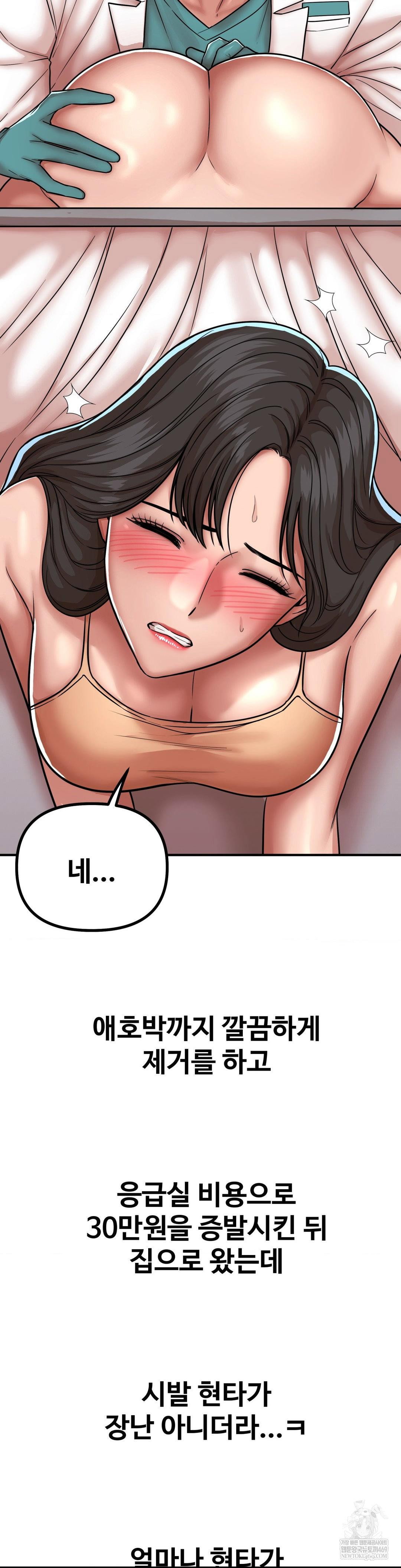 could-it-be-true-raw-chap-226-12