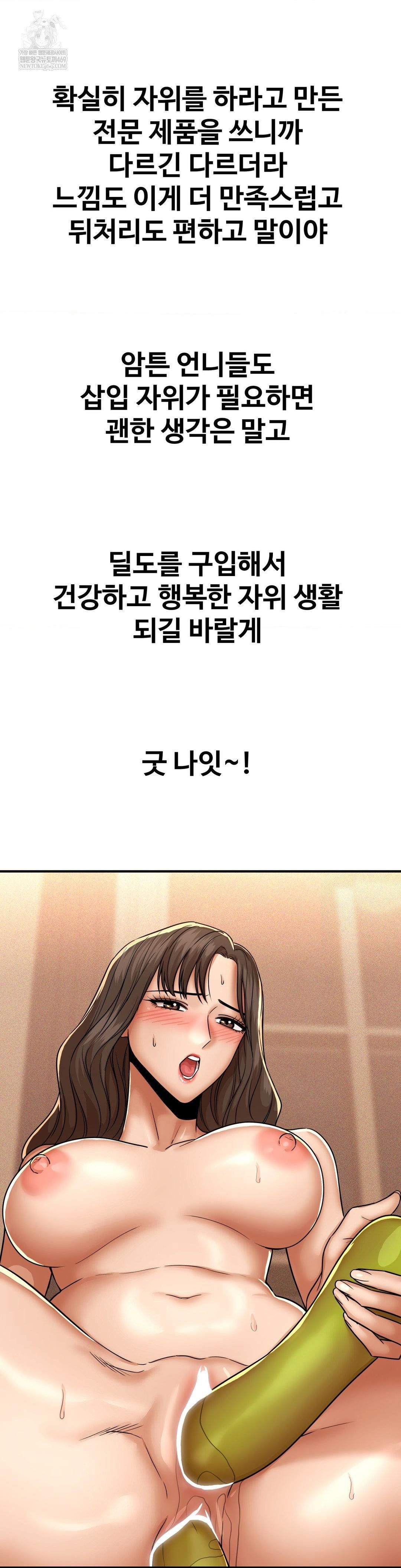 could-it-be-true-raw-chap-226-14