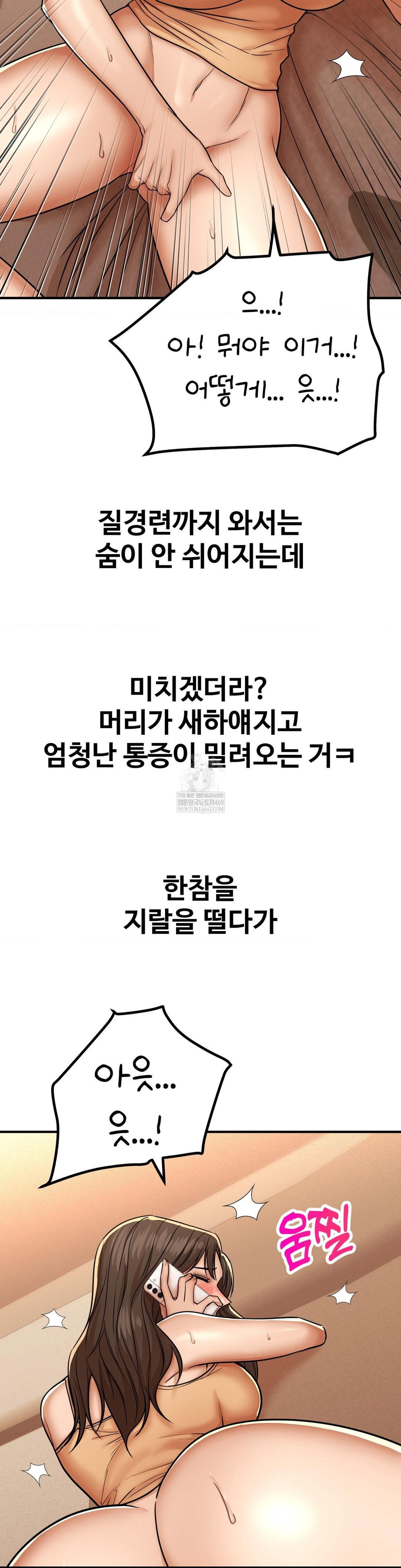 could-it-be-true-raw-chap-226-5