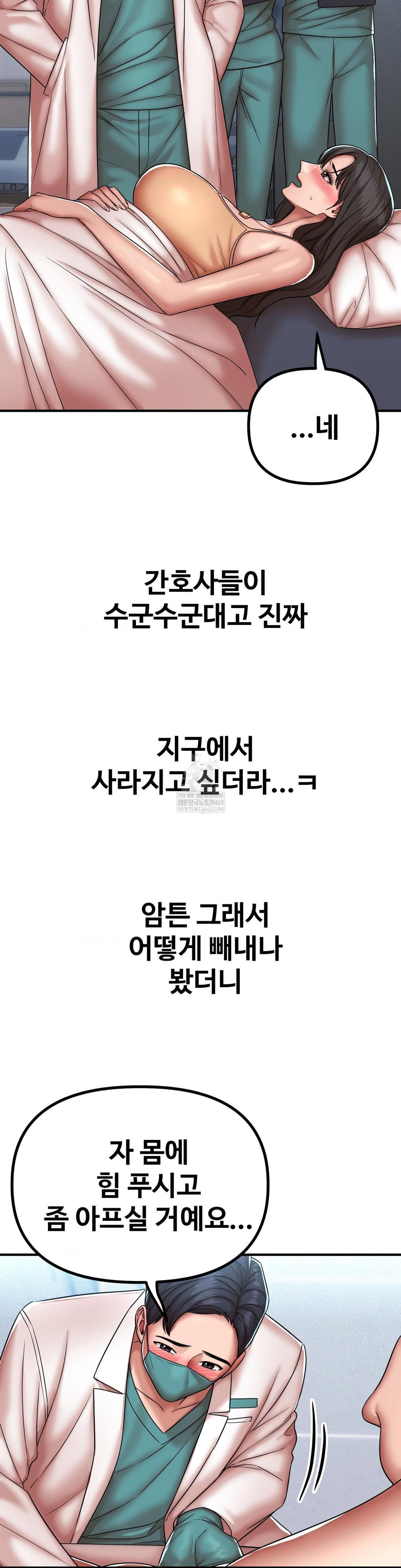 could-it-be-true-raw-chap-226-8