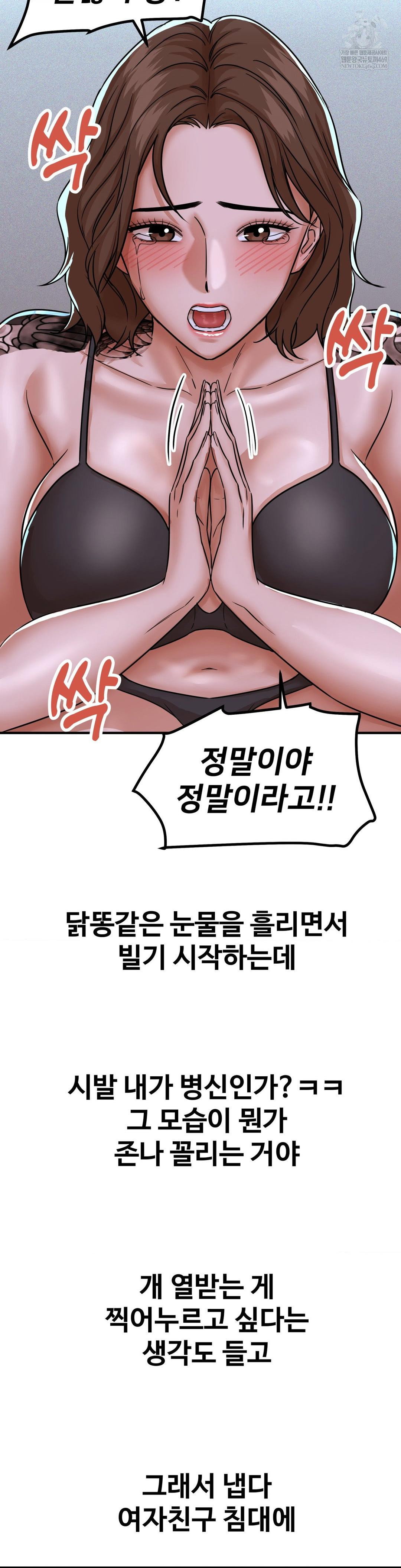 could-it-be-true-raw-chap-227-10