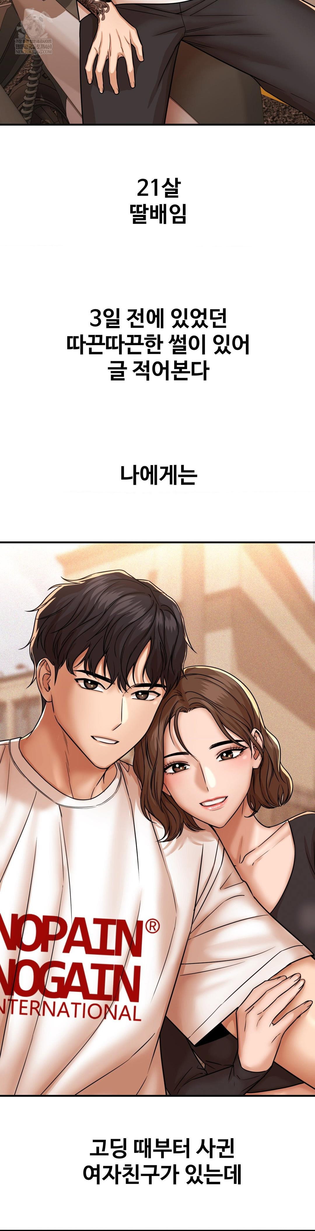 could-it-be-true-raw-chap-227-1