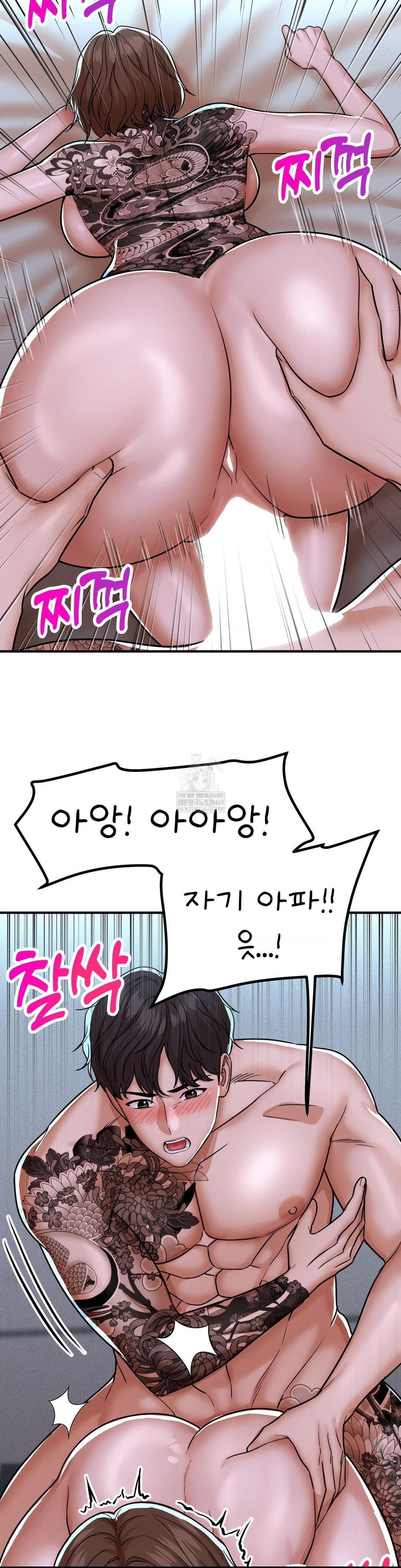 could-it-be-true-raw-chap-227-3
