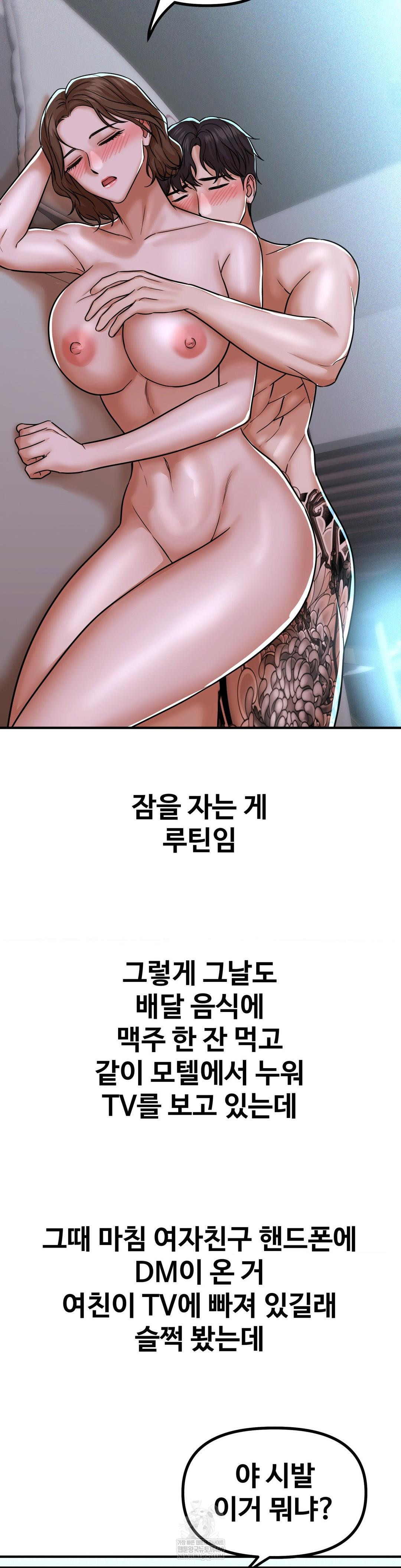 could-it-be-true-raw-chap-227-6