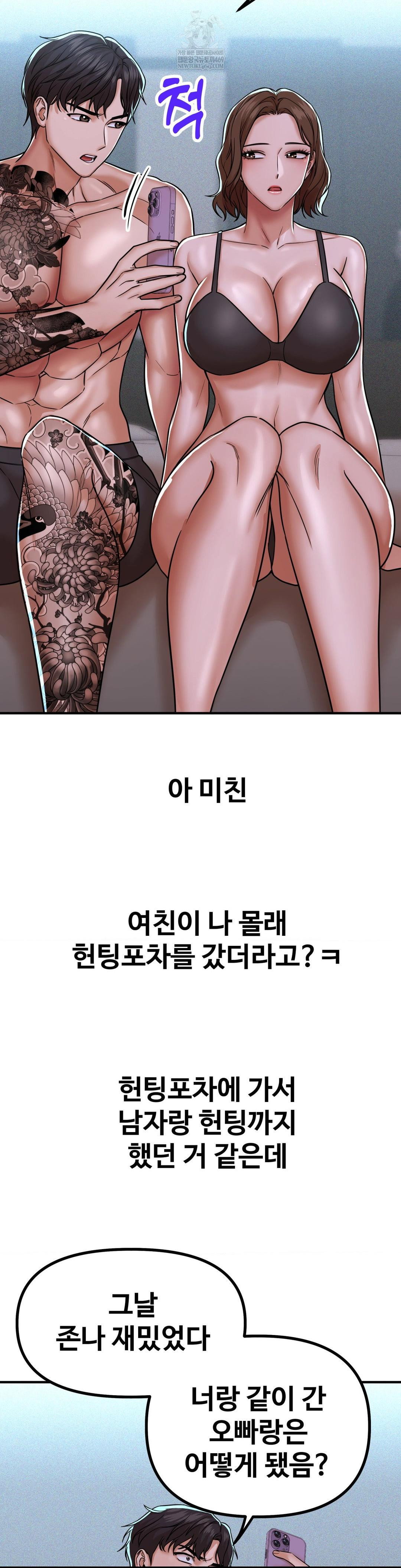 could-it-be-true-raw-chap-227-7