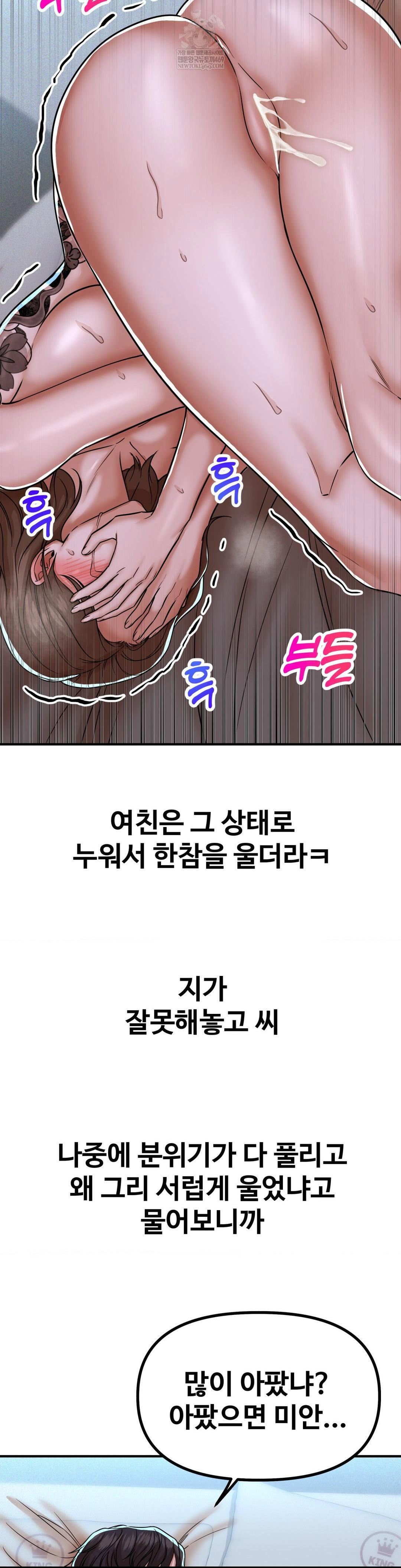 could-it-be-true-raw-chap-228-11