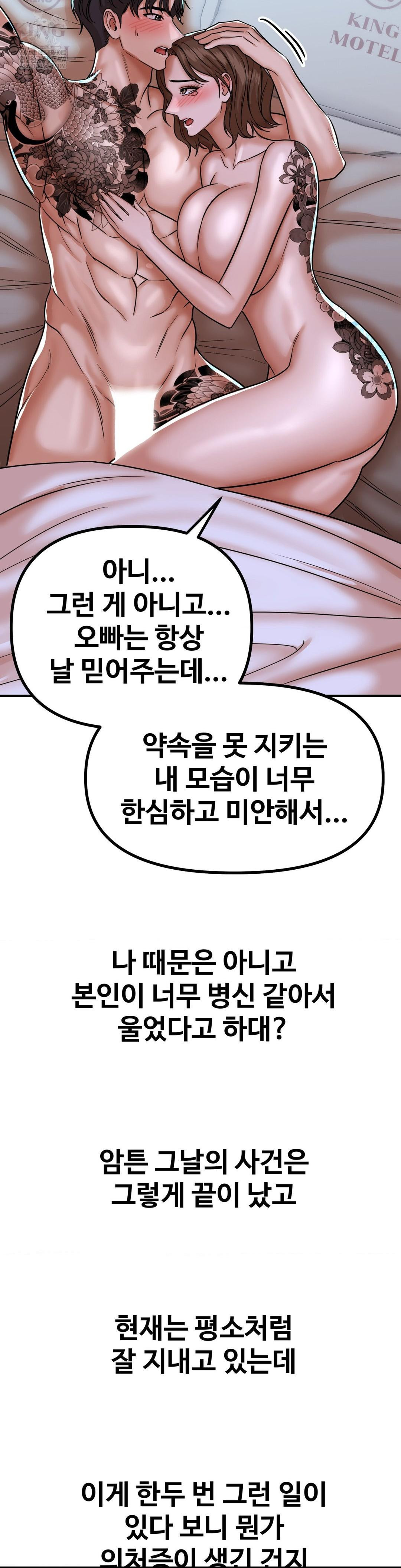 could-it-be-true-raw-chap-228-12