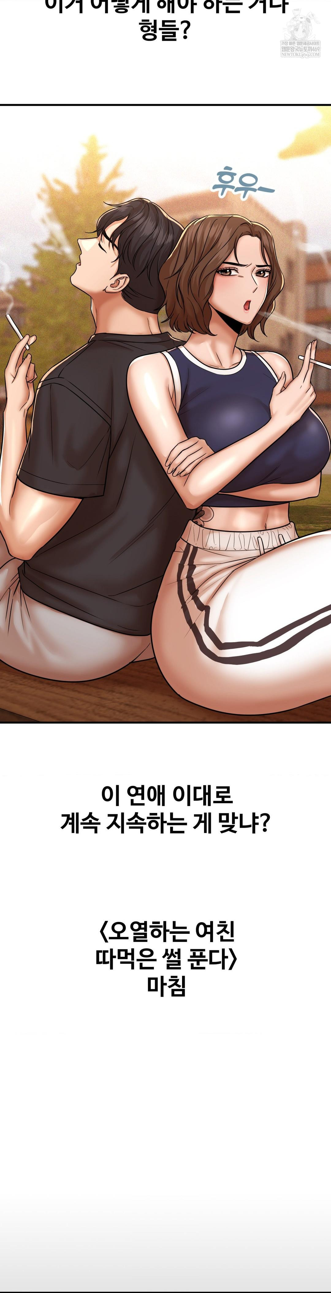 could-it-be-true-raw-chap-228-14